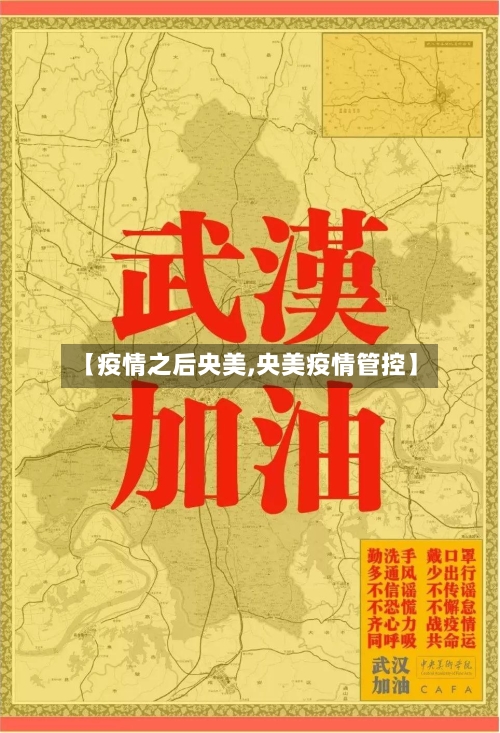 【疫情之后央美,央美疫情管控】